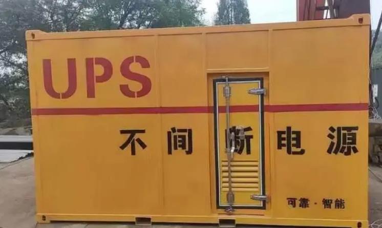 察哈尔右翼前UPS电源（Uninterruptible Power Supply）的作用？